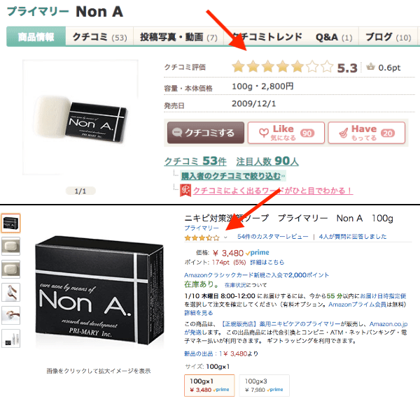 Non A.（ノンエー）_口コミ